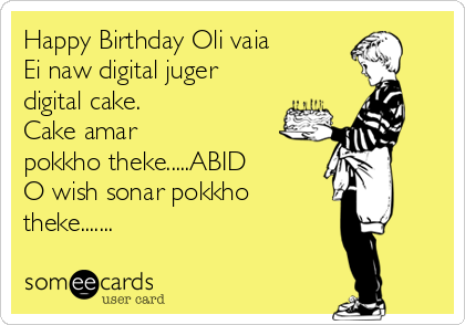 Happy Birthday Oli vaia
Ei naw digital juger
digital cake.
Cake amar
pokkho theke.....ABID
O wish sonar pokkho
theke.......