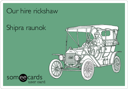 Our hire rickshaw

Shipra raunok